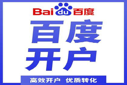 百度推广的关键词策略——成功案例解读